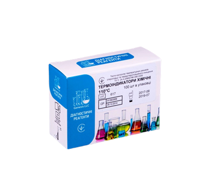 Термоіндикатори хімічні 110°С